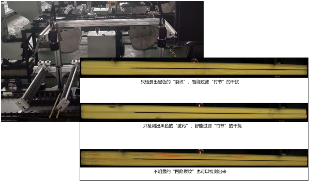 1746846788850497.png 筷子缺陷.png